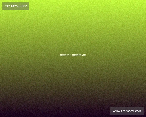 半马赛事2018_半马赛事2025 广东 半马赛事2018_半马赛事2025 广东