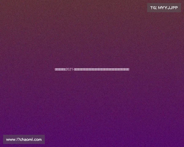 开化县篮球比赛2021-开化体育赛事激情燃烧运动风采展新辉全民参与共享运动快乐共创健康生活新篇章