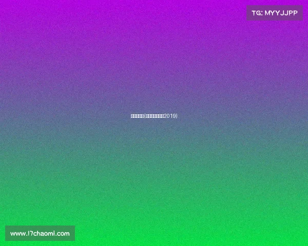 摩托艇赛事(摩托艇比赛视频2019)