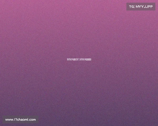 MMA赛事SF,MMA赛事直播